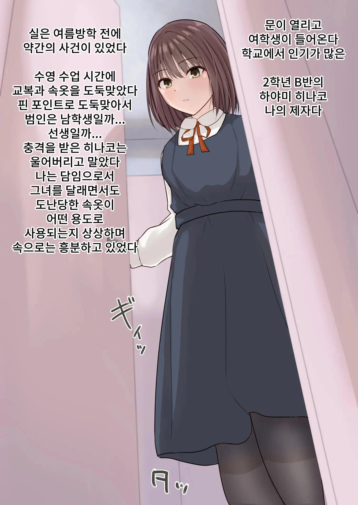 Botton Joshi Toile Joshi Seito No Egui Obutsu | 화변기 여자 화장실 여학생의 더러운 오물